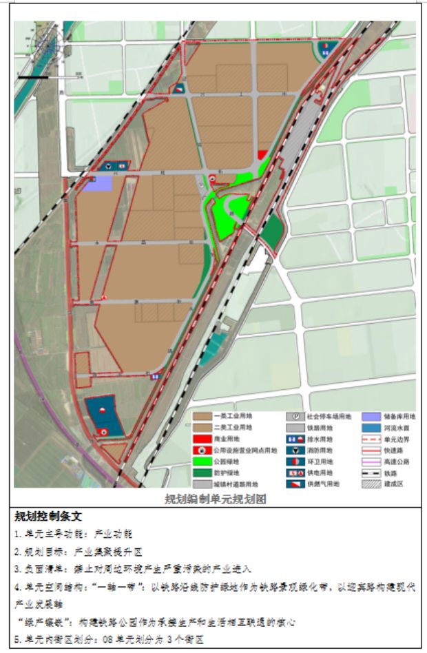 唐山市卫生局发展规划，构建健康城市，增进民生福祉