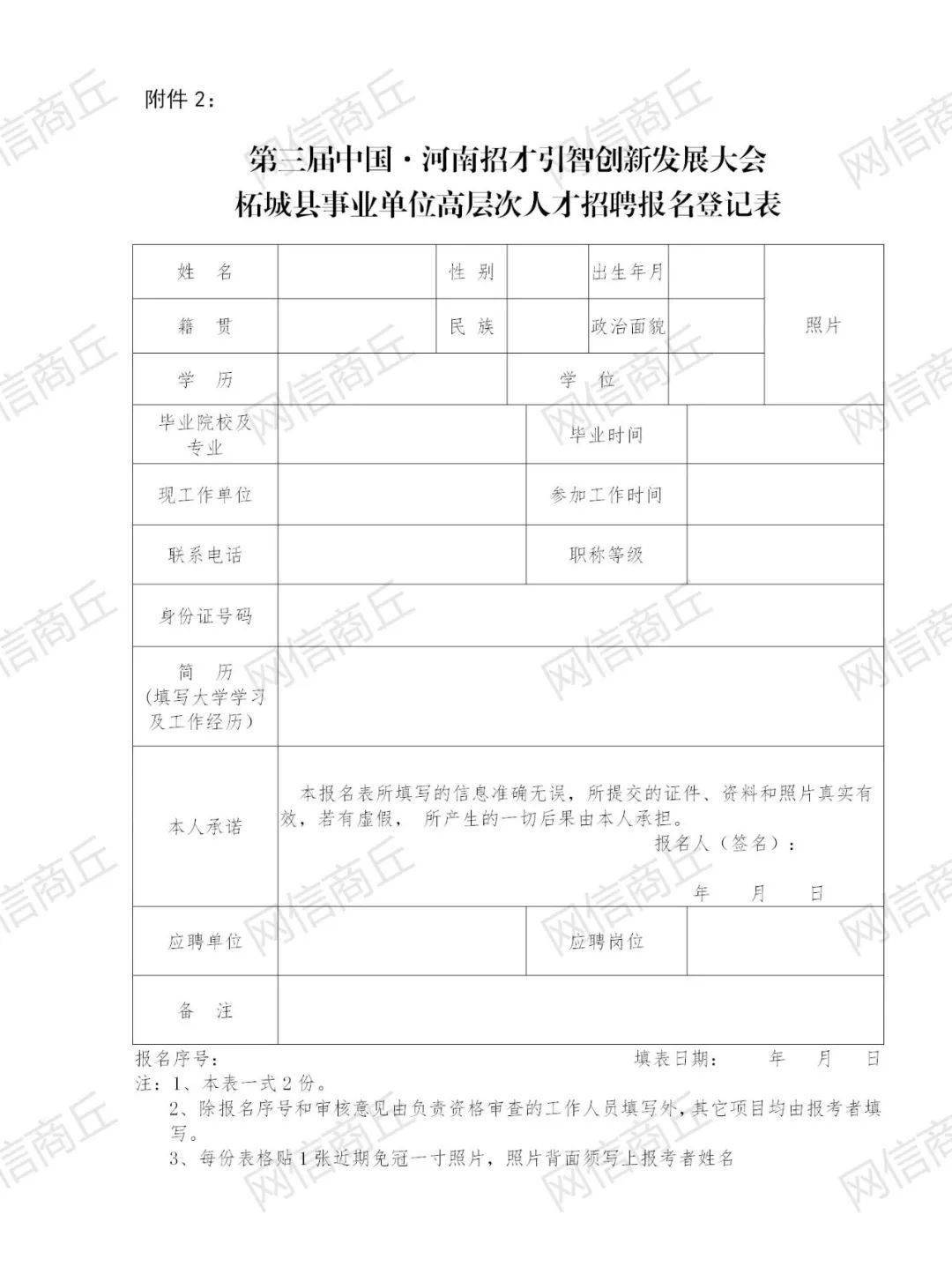 灵武市殡葬事业单位人事任命动态更新