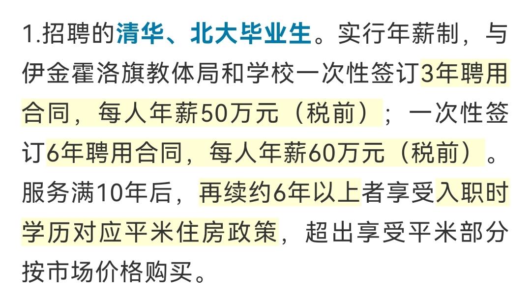 鄂尔多斯市质量技术监督局最新招聘信息汇总