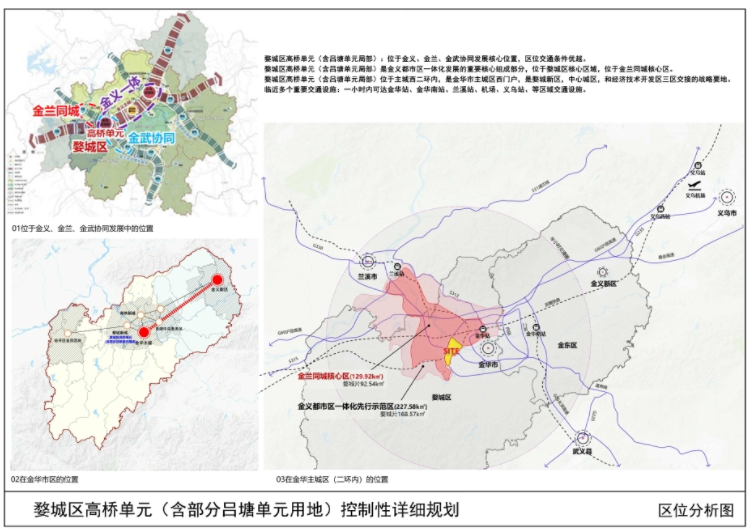 乌兰察布路街道最新发展规划概览