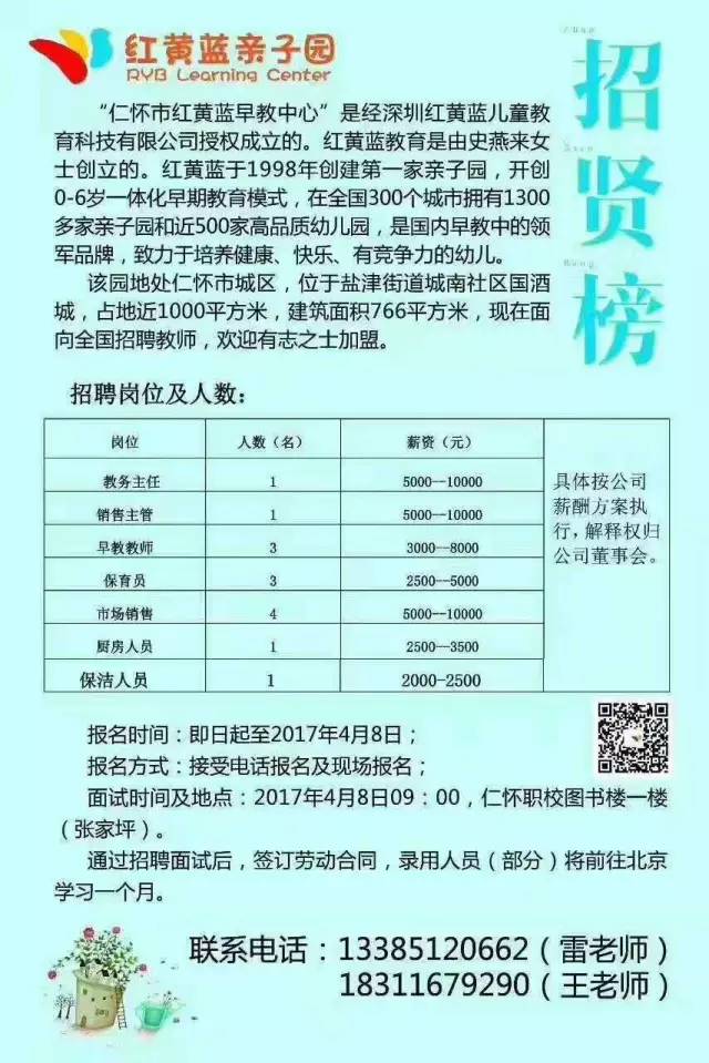 仁怀市文化局及关联单位招聘信息与职业机会探讨