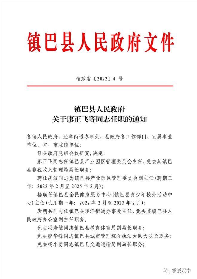 汝阳县公路运输管理事业单位重塑领导团队，人事任命最新动态推动事业发展