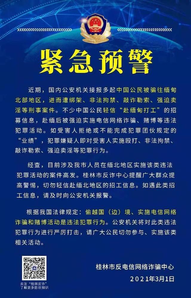 桂林市地方税务局最新招聘启事概览