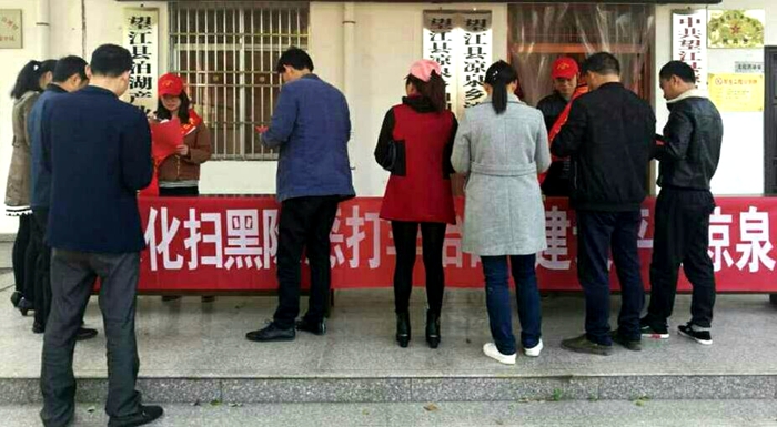 凉泉乡新领导团队领航未来，铸就辉煌成就