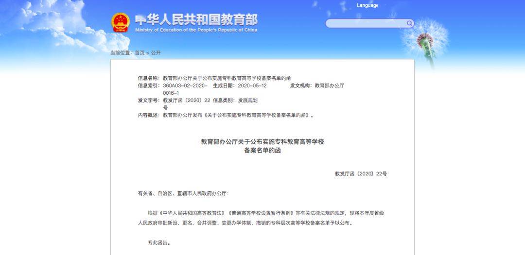 海沧区特殊教育事业单位人事任命动态更新