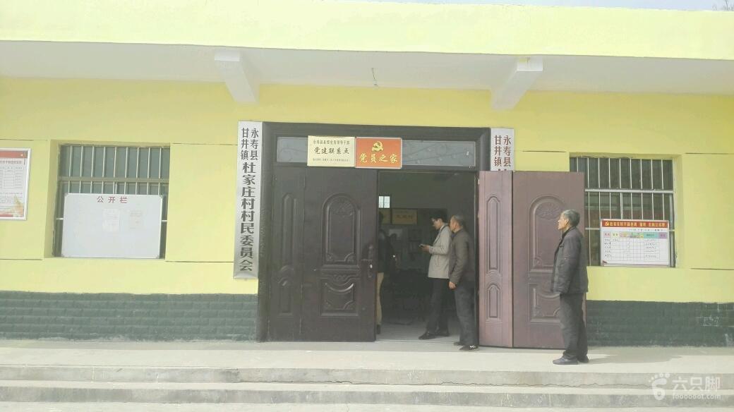 上杜家村民委员会最新项目启动，乡村振兴新篇章开启