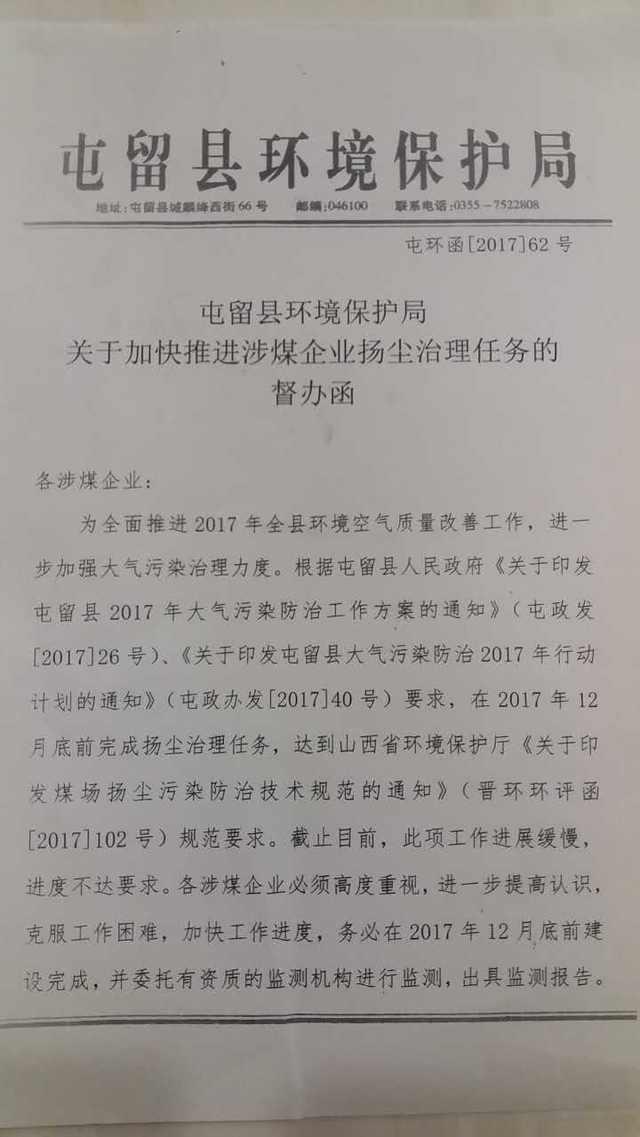 屯留县发展和改革局领导团队最新概述