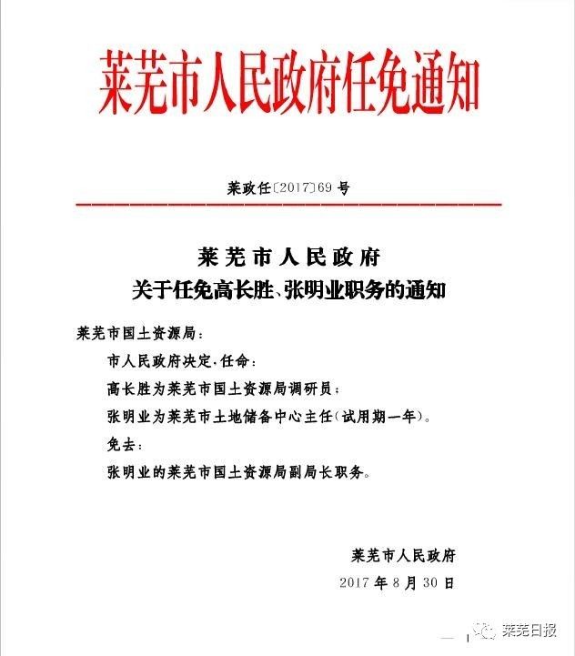 朗县司法局人事任命，推动司法体系发展的强大力量新篇章