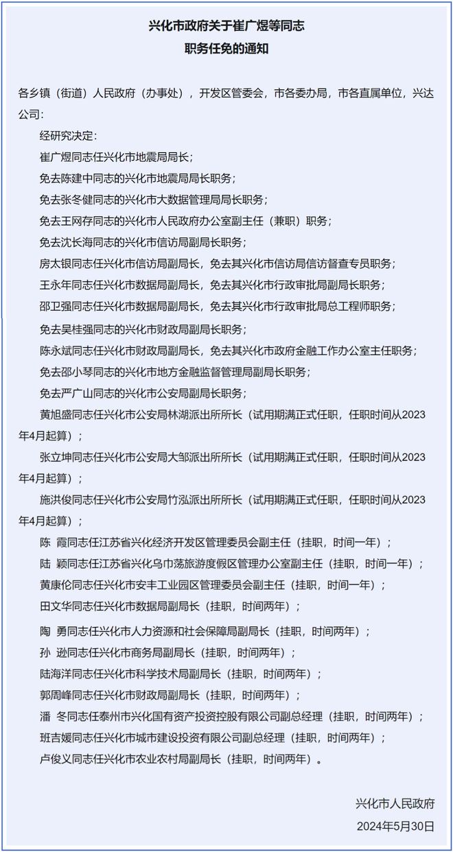 泾县小学人事任命揭晓，塑造未来教育新篇章