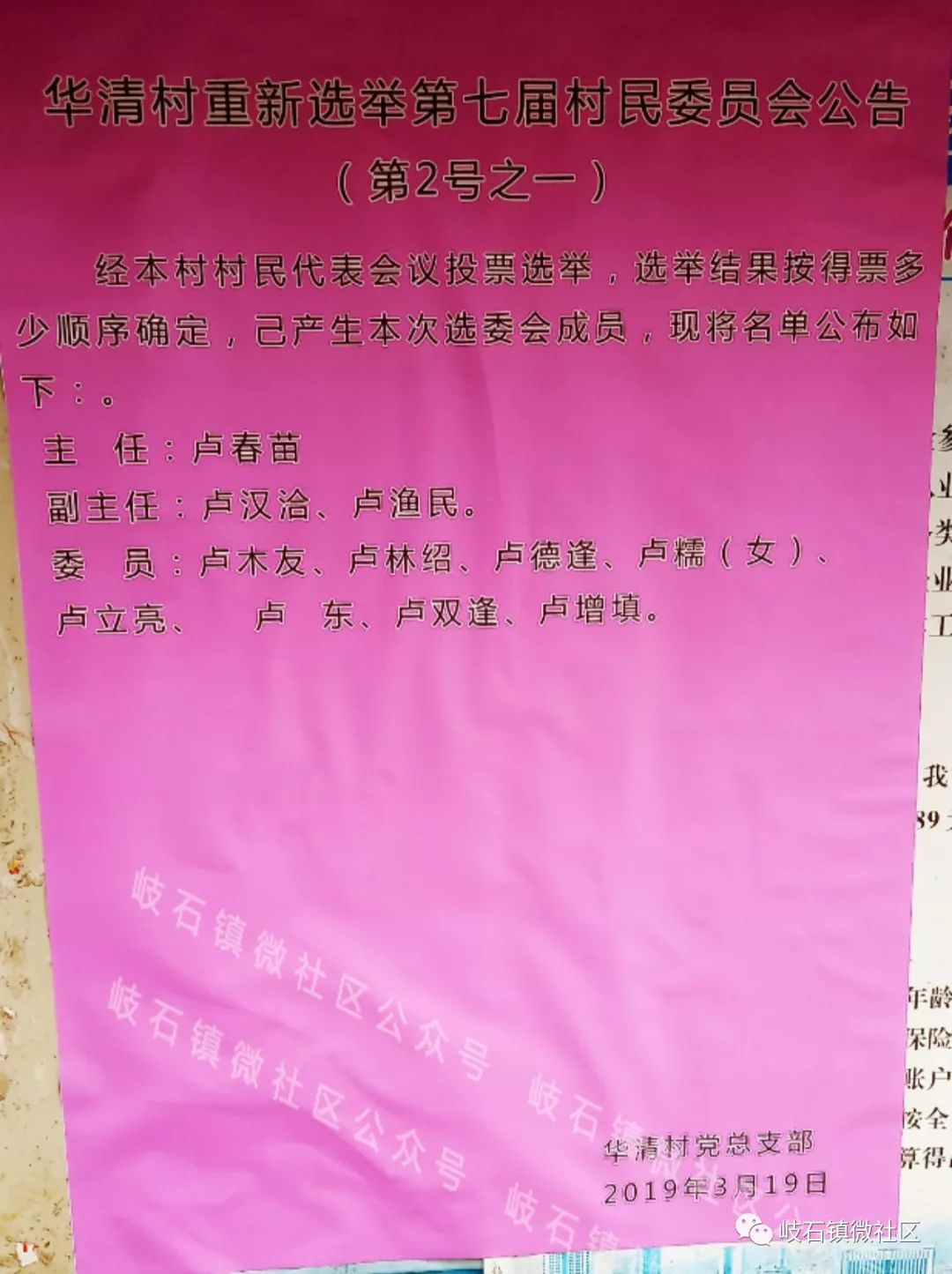 龙集寨村民委员会招聘启事概览